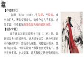 古诗词诵读《书愤》课件2