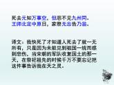 古诗词诵读《书愤》课件3
