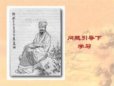 古诗词诵读《书愤》课件5