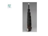 古诗词诵读《锦瑟》课件1
