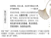 古诗词诵读《锦瑟》课件2