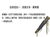 古诗词诵读《锦瑟》课件2