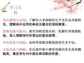 古诗词诵读《锦瑟》课件3