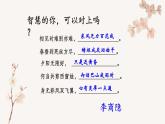 古诗词诵读《锦瑟》课件4
