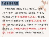 古诗词诵读《锦瑟》课件4