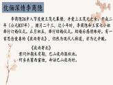 古诗词诵读《锦瑟》课件4
