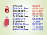 古诗词诵读《锦瑟》课件5