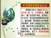 古诗词诵读《锦瑟》课件5