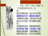 古诗词诵读《锦瑟》课件5