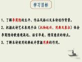 古诗词诵读《锦瑟》课件6