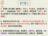 古诗词诵读《锦瑟》课件6