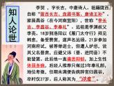 古诗词诵读《李凭箜篌引》课件2