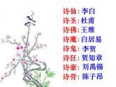 古诗词诵读《李凭箜篌引》课件2