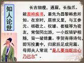 古诗词诵读《李凭箜篌引》课件2