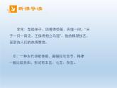 古诗词诵读《李凭箜篌引》课件4