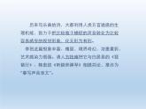古诗词诵读《李凭箜篌引》课件4