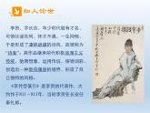 古诗词诵读《李凭箜篌引》课件4