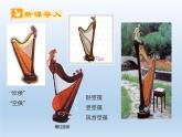 古诗词诵读《李凭箜篌引》课件3