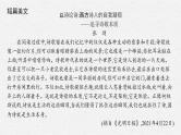 迷娘（之一）致大海 自己之歌（节选） 树和天空课件