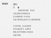 迷娘（之一）致大海 自己之歌（节选） 树和天空课件