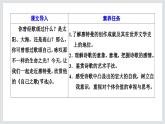 《自己之歌（节选）》课件2