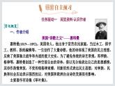 《自己之歌（节选）》课件2