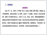 《自己之歌（节选）》课件2