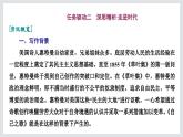 《自己之歌（节选）》课件2