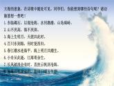《致大海》课件1