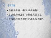 《致大海》课件1