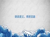 《致大海》课件1