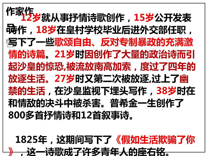 《致大海》课件207