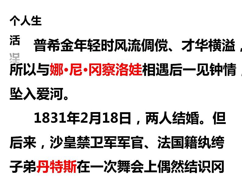 《致大海》课件208