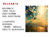 《致大海》课件3
