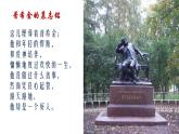 《致大海》课件3