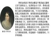 《致大海》课件3