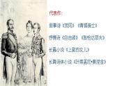 《致大海》课件3