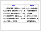 《致大海》课件4