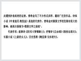 《致大海》课件4