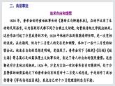 《致大海》课件4