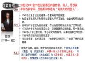 《迷娘（之一）》课件2