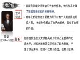 《迷娘（之一）》课件2