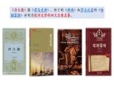 《迷娘（之一）》课件2