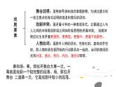 《玩偶之家（节选）》课件1
