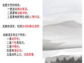 《玩偶之家（节选）》课件1