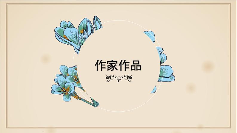 《玩偶之家（节选）》课件3第3页