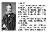 《玩偶之家（节选）》课件3