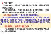 《玩偶之家（节选）》课件3