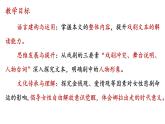 《玩偶之家（节选）》课件6