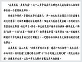 《玩偶之家（节选）》课件7